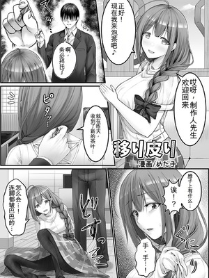 [竹とんぼ (よろず)] シャニマスTS合同 (アイドルマスター シャイニーカラーズ) [中国翻訳] [DL版]_112_cjcn