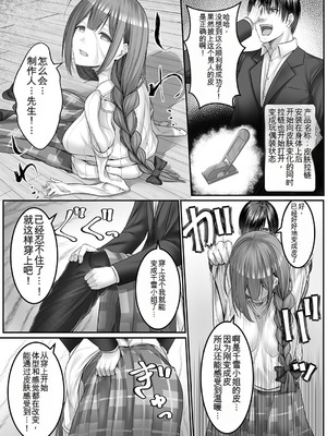 [竹とんぼ (よろず)] シャニマスTS合同 (アイドルマスター シャイニーカラーズ) [中国翻訳] [DL版]_113_iisr