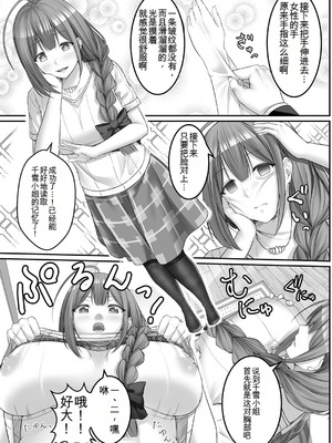 [竹とんぼ (よろず)] シャニマスTS合同 (アイドルマスター シャイニーカラーズ) [中国翻訳] [DL版]_114_foxg