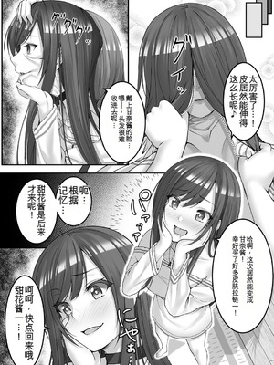 [竹とんぼ (よろず)] シャニマスTS合同 (アイドルマスター シャイニーカラーズ) [中国翻訳] [DL版]_119_sbil