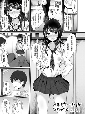 [竹とんぼ (よろず)] シャニマスTS合同 (アイドルマスター シャイニーカラーズ) [中国翻訳] [DL版]_120_pyuu