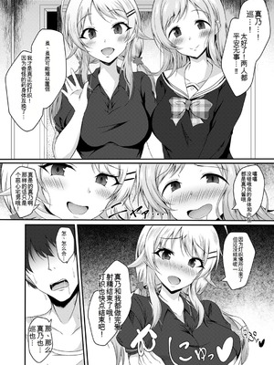 [竹とんぼ (よろず)] シャニマスTS合同 (アイドルマスター シャイニーカラーズ) [中国翻訳] [DL版]_125_wbum