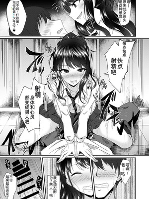 [竹とんぼ (よろず)] シャニマスTS合同 (アイドルマスター シャイニーカラーズ) [中国翻訳] [DL版]_128_hkjn