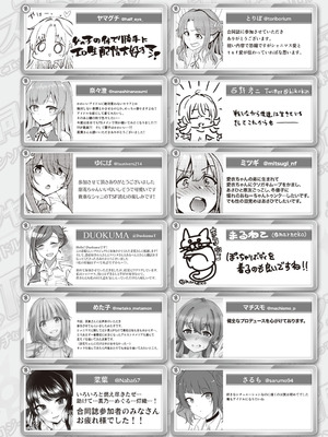 [竹とんぼ (よろず)] シャニマスTS合同 (アイドルマスター シャイニーカラーズ) [中国翻訳] [DL版]_135_qwqb