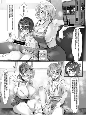 [JAGOO] Duck Sauce (ホロライブ) [中国語] [DL版]_02_mqpe