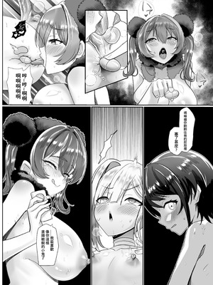 [JAGOO] Duck Sauce (ホロライブ) [中国語] [DL版]_18_wrrm