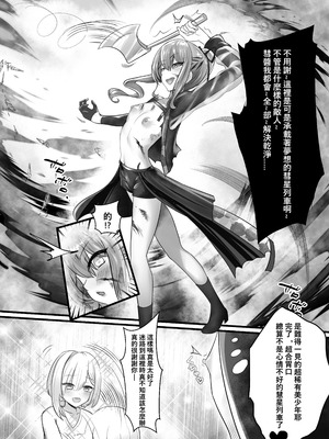 [JAGOO] 星街列車-無限榨精篇 (星街すいせい)｜星街列車-無限榨精篇 [中国語] [DL版]_04_qcer