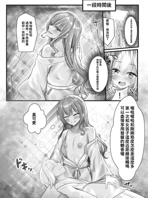 [JAGOO] 星街列車-無限榨精篇 (星街すいせい)｜星街列車-無限榨精篇 [中国語] [DL版]_06_elsb