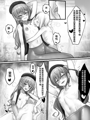 [JAGOO] 星街列車-無限榨精篇 (星街すいせい)｜星街列車-無限榨精篇 [中国語] [DL版]_09_sjpp