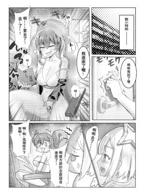 [JAGOO] 船長與彼方的露出遊戲 (宝鐘マリン、天音かなた) [中国語] [DL版]_03_ulok