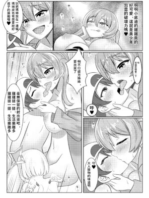 [JAGOO] 船長與彼方的露出遊戲 (宝鐘マリン、天音かなた) [中国語] [DL版]_09_qqoo