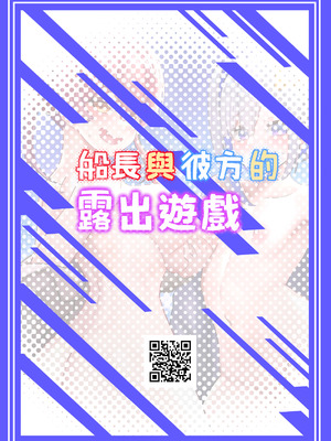 [JAGOO] 船長與彼方的露出遊戲 (宝鐘マリン、天音かなた) [中国語] [DL版]_22_ihla