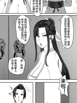 [紅玉] 非正常体修2_07_sxfh