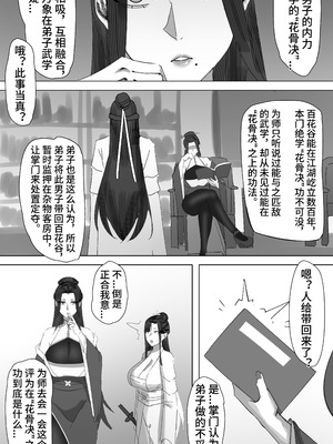 [紅玉] 非正常体修2_12_avka