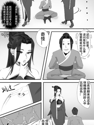 [紅玉] 非正常体修2_16_lqjm