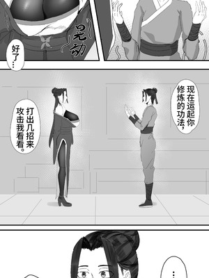 [紅玉] 非正常体修2_17_yhsk