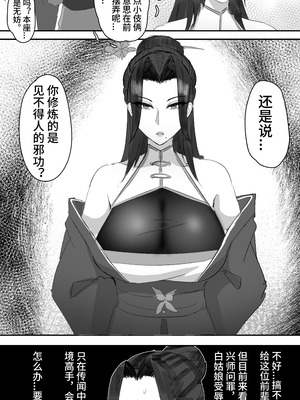 [紅玉] 非正常体修2_18_qewg