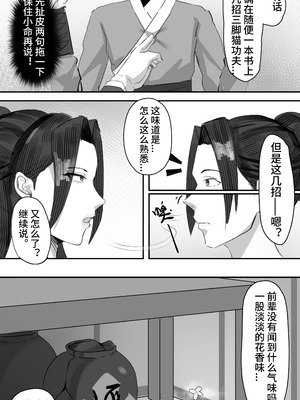 [紅玉] 非正常体修2_19_ufiu