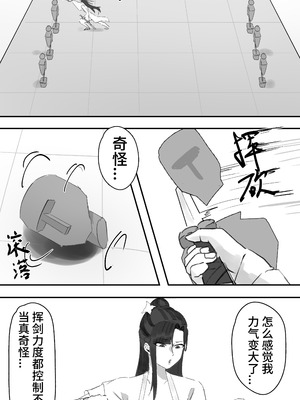 [紅玉] 非正常体修2_22_giyb