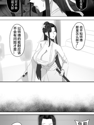 [紅玉] 非正常体修2_23_ijes