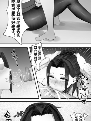 [紅玉] 非正常体修2_29_qdwr