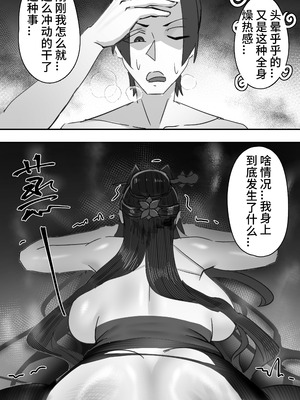 [紅玉] 非正常体修2_35_vhnn