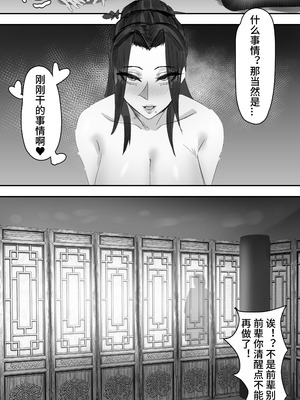 [紅玉] 非正常体修2_38_cmca