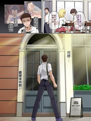 [闇夢館 (Darkmaya)] 俺のカッコイイダチ2 [中国翻訳] [DL版]_02_jglf