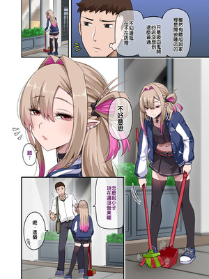 [闇夢館 (Darkmaya)] 俺のカッコイイダチ2 [中国翻訳] [DL版]_03_yjiv