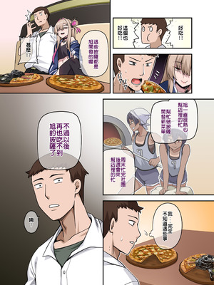 [闇夢館 (Darkmaya)] 俺のカッコイイダチ2 [中国翻訳] [DL版]_06_esob