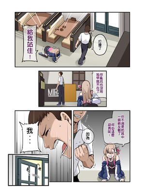 [闇夢館 (Darkmaya)] 俺のカッコイイダチ2 [中国翻訳] [DL版]_12_rkhq