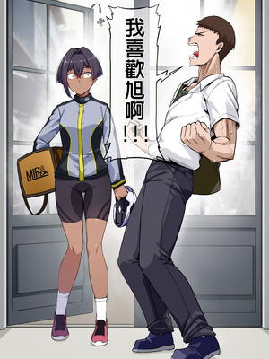 [闇夢館 (Darkmaya)] 俺のカッコイイダチ2 [中国翻訳] [DL版]_13_cnvh