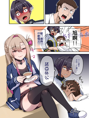 [闇夢館 (Darkmaya)] 俺のカッコイイダチ2 [中国翻訳] [DL版]_14_yeyw