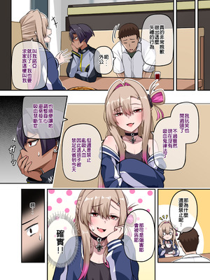 [闇夢館 (Darkmaya)] 俺のカッコイイダチ2 [中国翻訳] [DL版]_15_ayfd