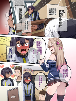 [闇夢館 (Darkmaya)] 俺のカッコイイダチ2 [中国翻訳] [DL版]_16_vohb