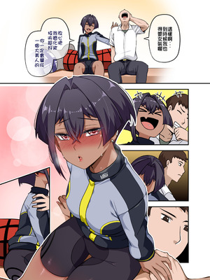 [闇夢館 (Darkmaya)] 俺のカッコイイダチ2 [中国翻訳] [DL版]_18_ekrn