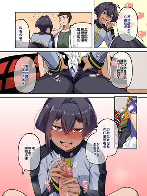 [闇夢館 (Darkmaya)] 俺のカッコイイダチ2 [中国翻訳] [DL版]_21_qxtq