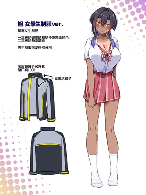 [闇夢館 (Darkmaya)] 俺のカッコイイダチ2 [中国翻訳] [DL版]_51_juab