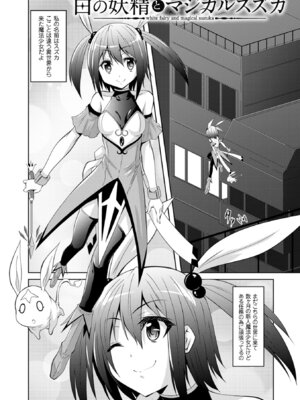 [ふみひろ] 穢れた触手は決して彼女を逃さない [DL版]_005_dtvw