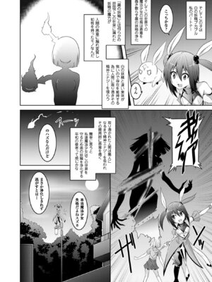 [ふみひろ] 穢れた触手は決して彼女を逃さない [DL版]_006_ghfy