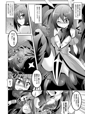 [ふみひろ] 穢れた触手は決して彼女を逃さない [DL版]_010_mwrk