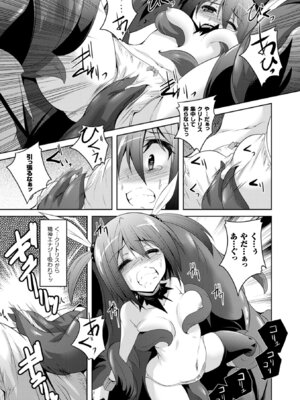 [ふみひろ] 穢れた触手は決して彼女を逃さない [DL版]_011_btxs