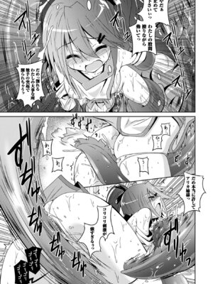 [ふみひろ] 穢れた触手は決して彼女を逃さない [DL版]_033_nqlj