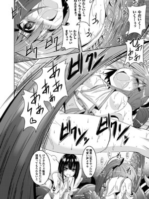 [ふみひろ] 穢れた触手は決して彼女を逃さない [DL版]_034_hqls