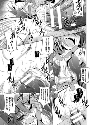 [ふみひろ] 穢れた触手は決して彼女を逃さない [DL版]_037_ntnv