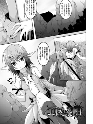 [ふみひろ] 穢れた触手は決して彼女を逃さない [DL版]_049_dpoa