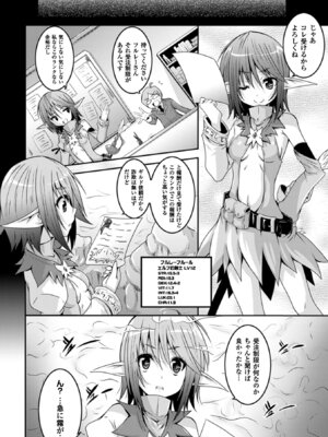 [ふみひろ] 穢れた触手は決して彼女を逃さない [DL版]_050_btyp