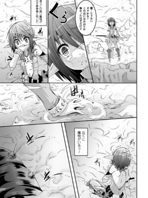 [ふみひろ] 穢れた触手は決して彼女を逃さない [DL版]_051_mlyv