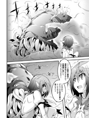 [ふみひろ] 穢れた触手は決して彼女を逃さない [DL版]_052_djmq