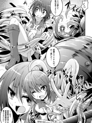 [ふみひろ] 穢れた触手は決して彼女を逃さない [DL版]_053_rryj